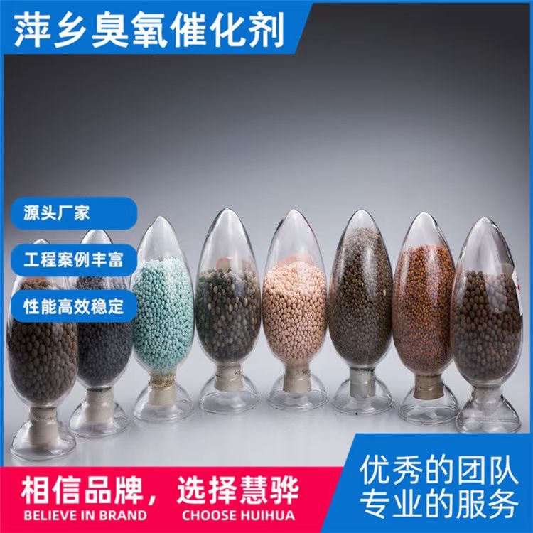 臭氧氧化催化劑深度處理造紙廠廢水